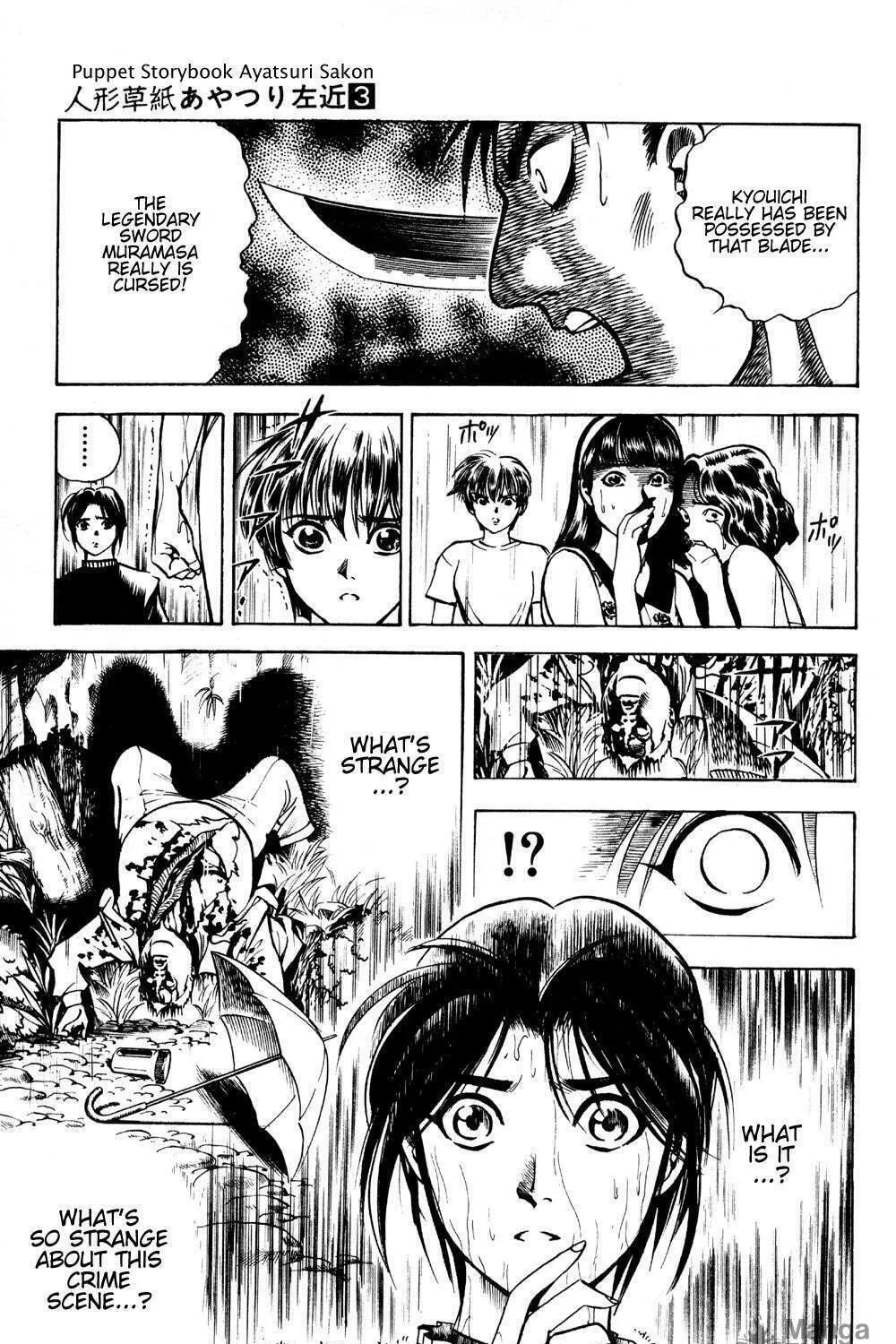 Ayatsuri Sakon Chapter 16 page 18 - 