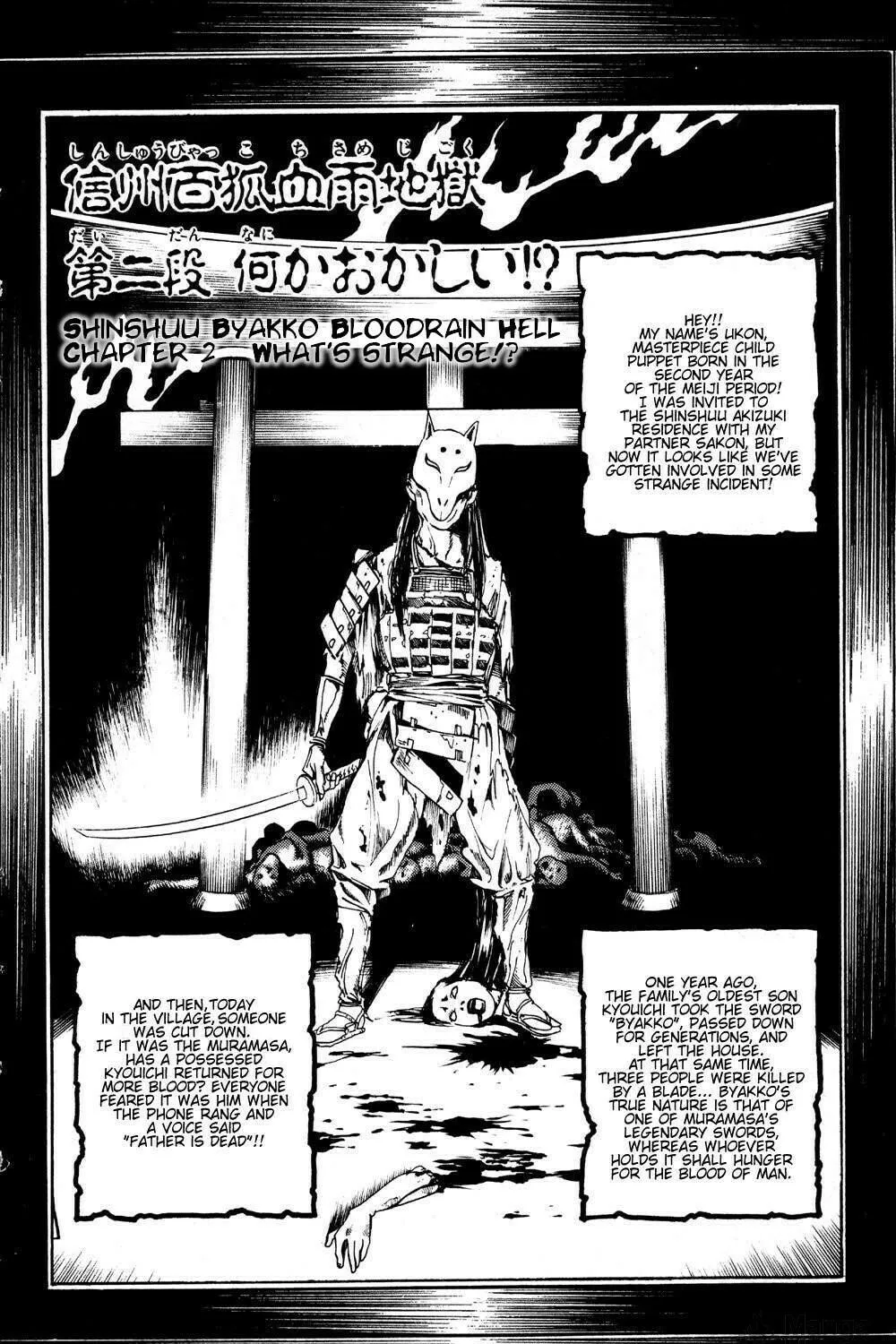 Ayatsuri Sakon Chapter 16 page 4 - 