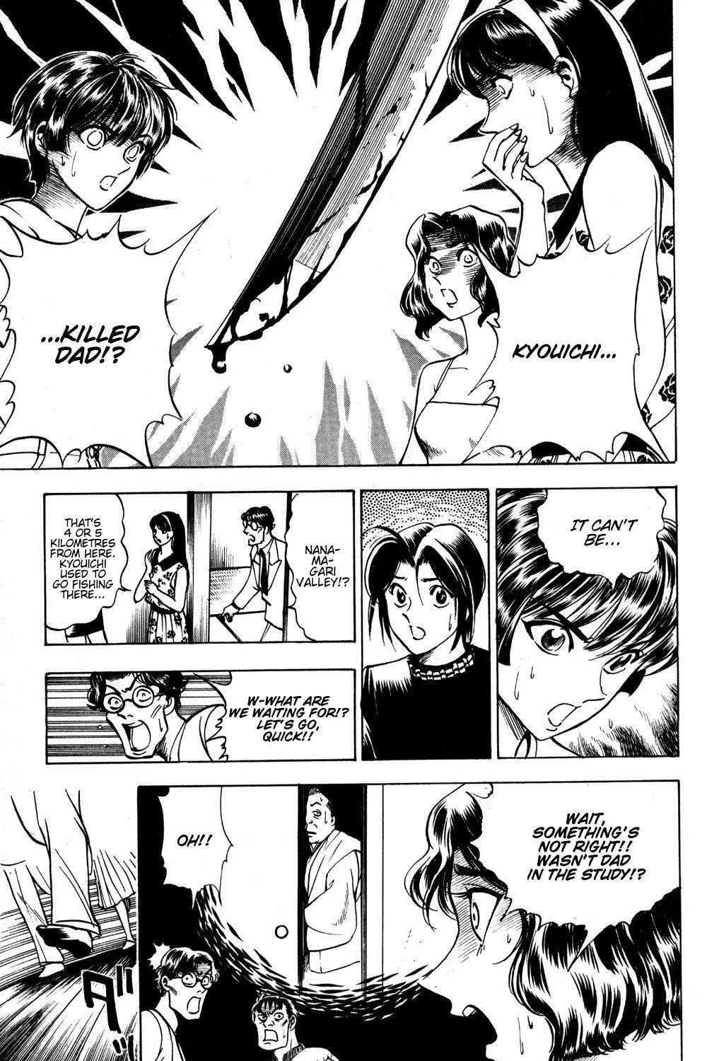 Ayatsuri Sakon Chapter 16 page 6 - 