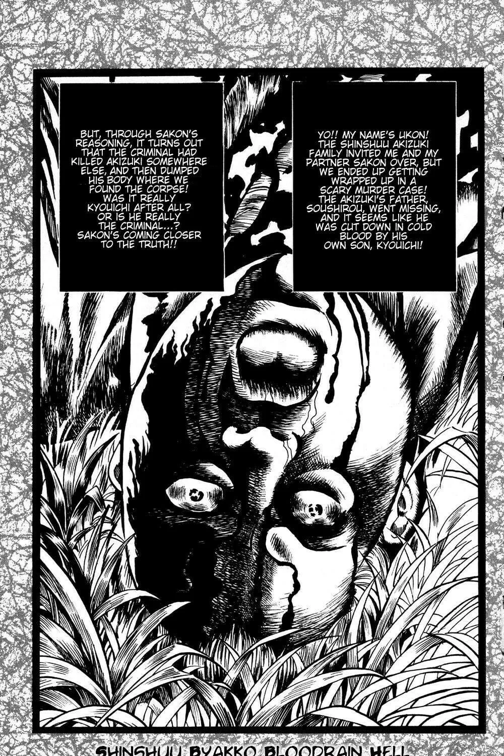 Ayatsuri Sakon Chapter 17 page 2 - 