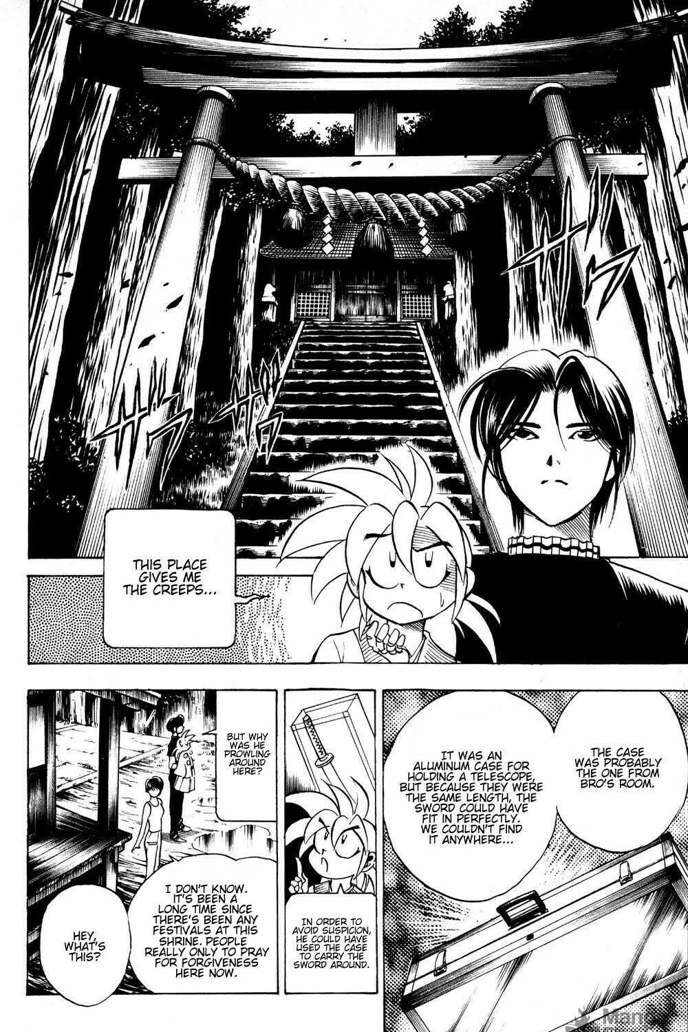 Ayatsuri Sakon Chapter 17 page 16 - 