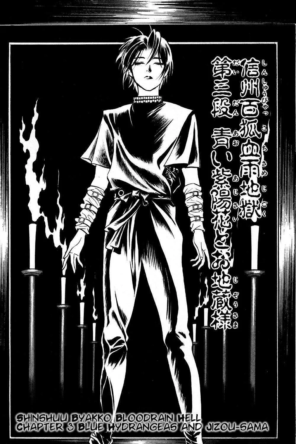 Ayatsuri Sakon Chapter 17 page 4 - 