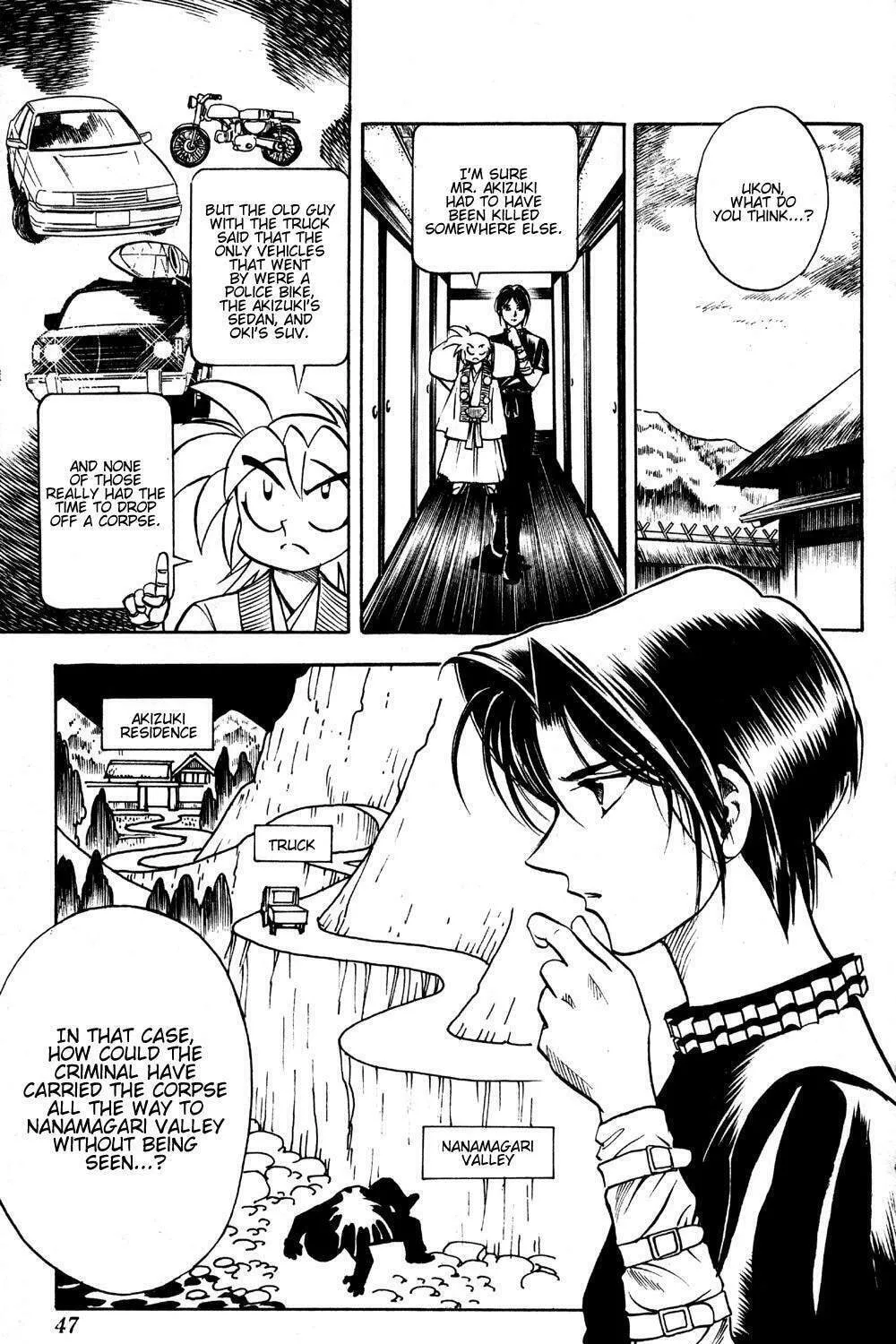 Ayatsuri Sakon Chapter 17 page 6 - 