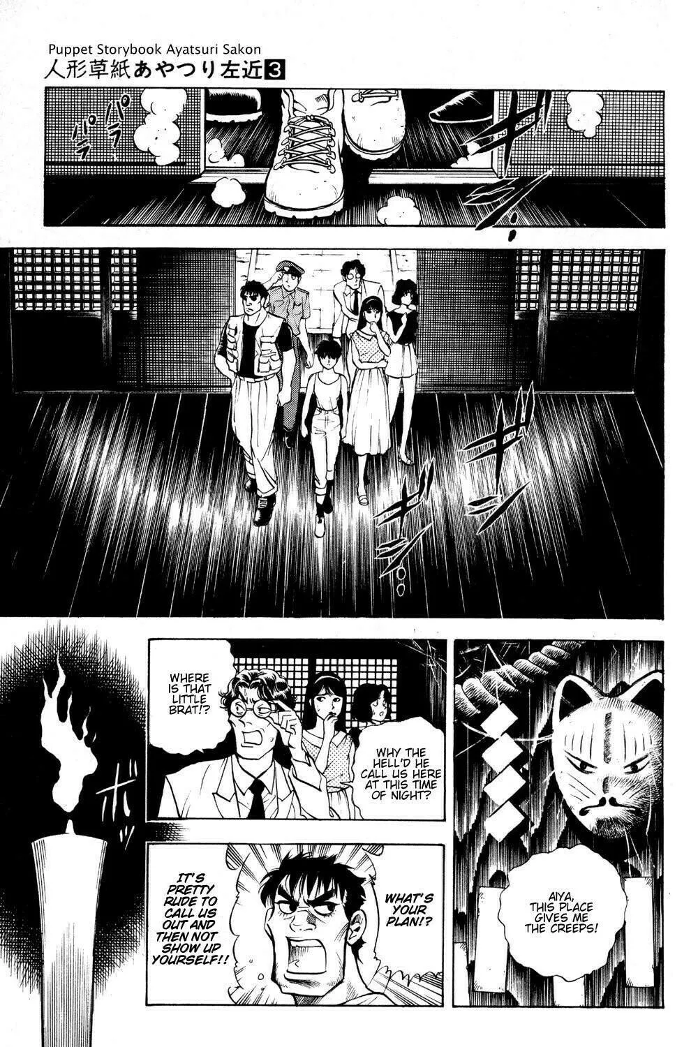 Ayatsuri Sakon Chapter 18 page 6 - 