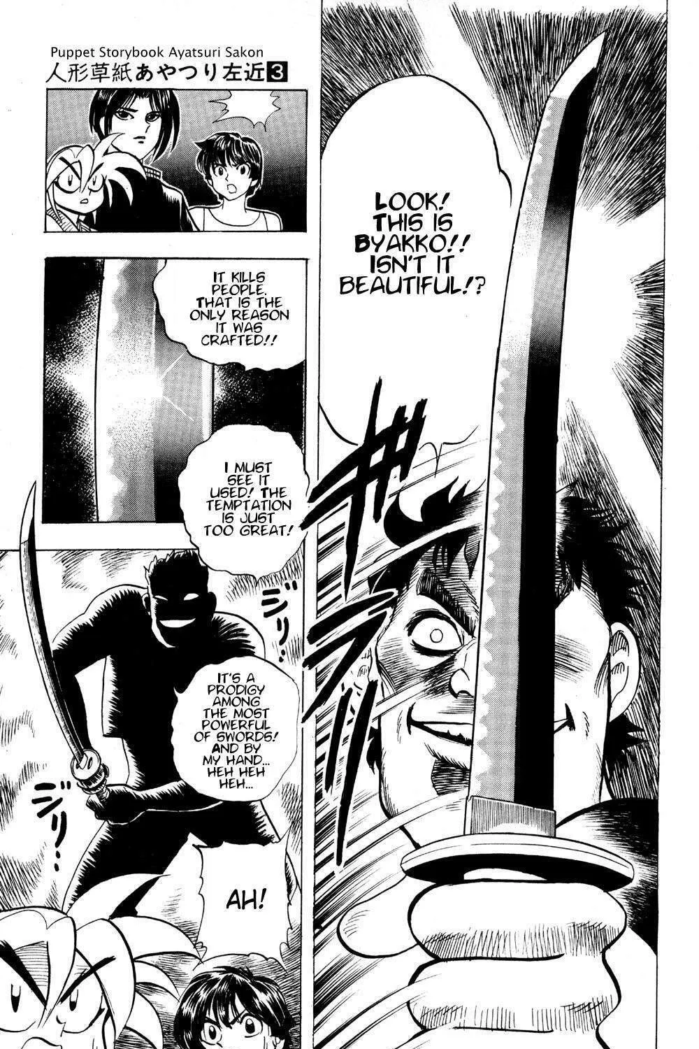 Ayatsuri Sakon Chapter 19 page 24 - 