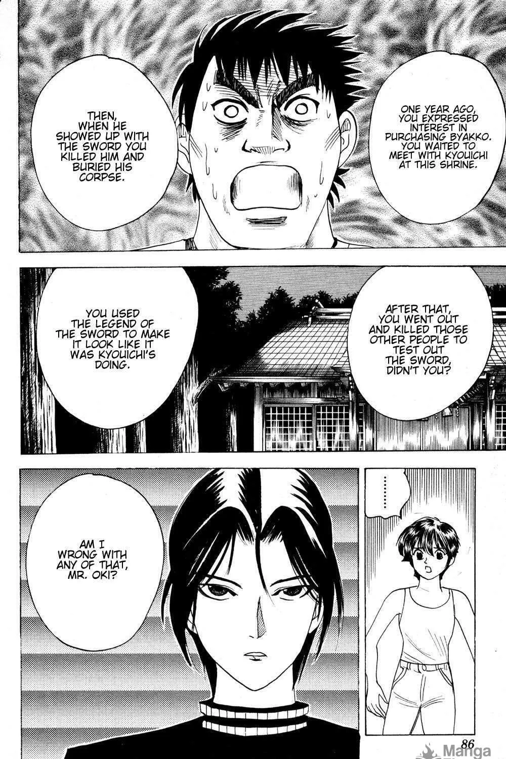 Ayatsuri Sakon Chapter 19 page 4 - 