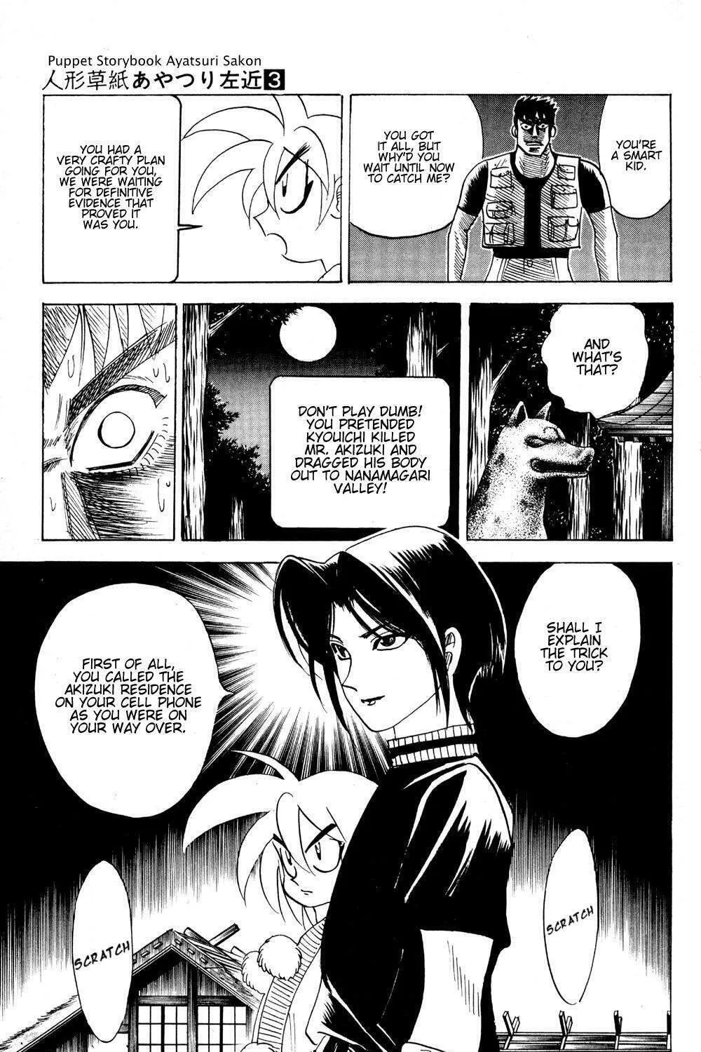 Ayatsuri Sakon Chapter 19 page 6 - 