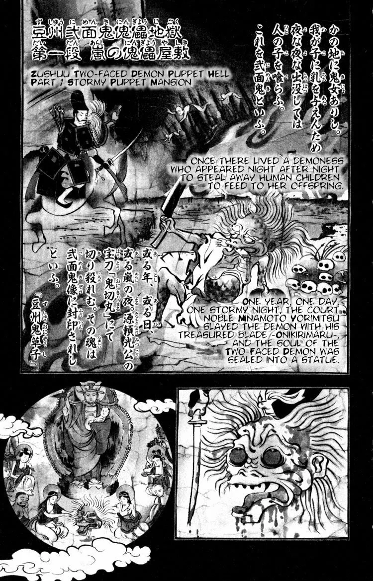 Ayatsuri Sakon Chapter 2 page 2 - 