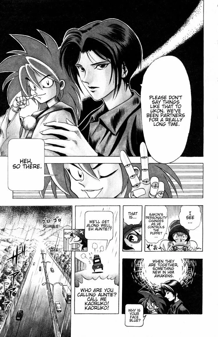Ayatsuri Sakon Chapter 2 page 11 - 