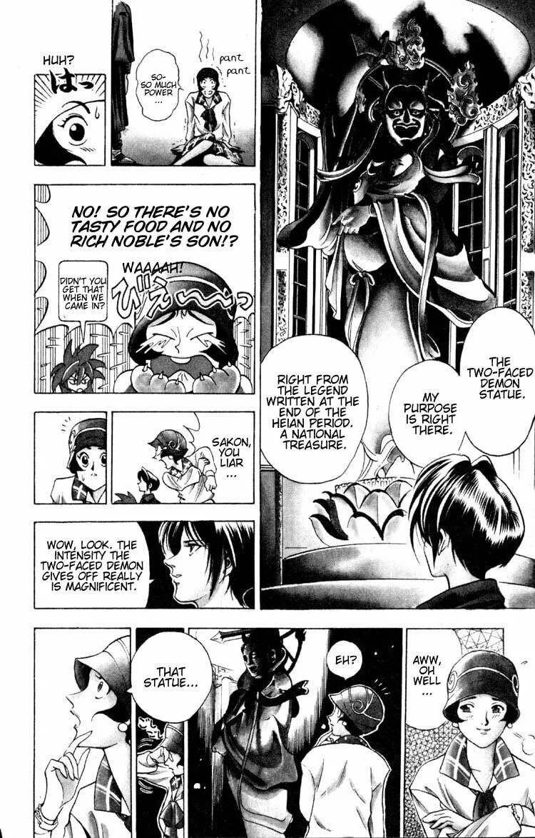 Ayatsuri Sakon Chapter 2 page 16 - 