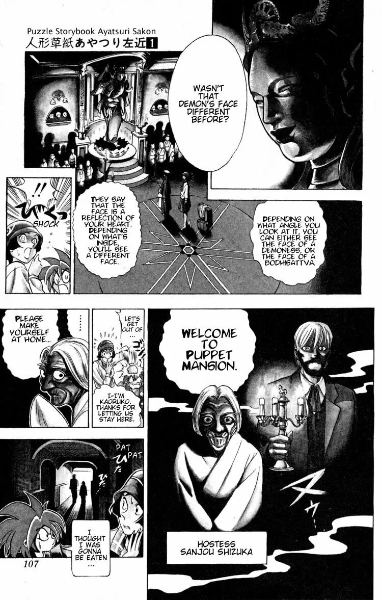 Ayatsuri Sakon Chapter 2 page 17 - 