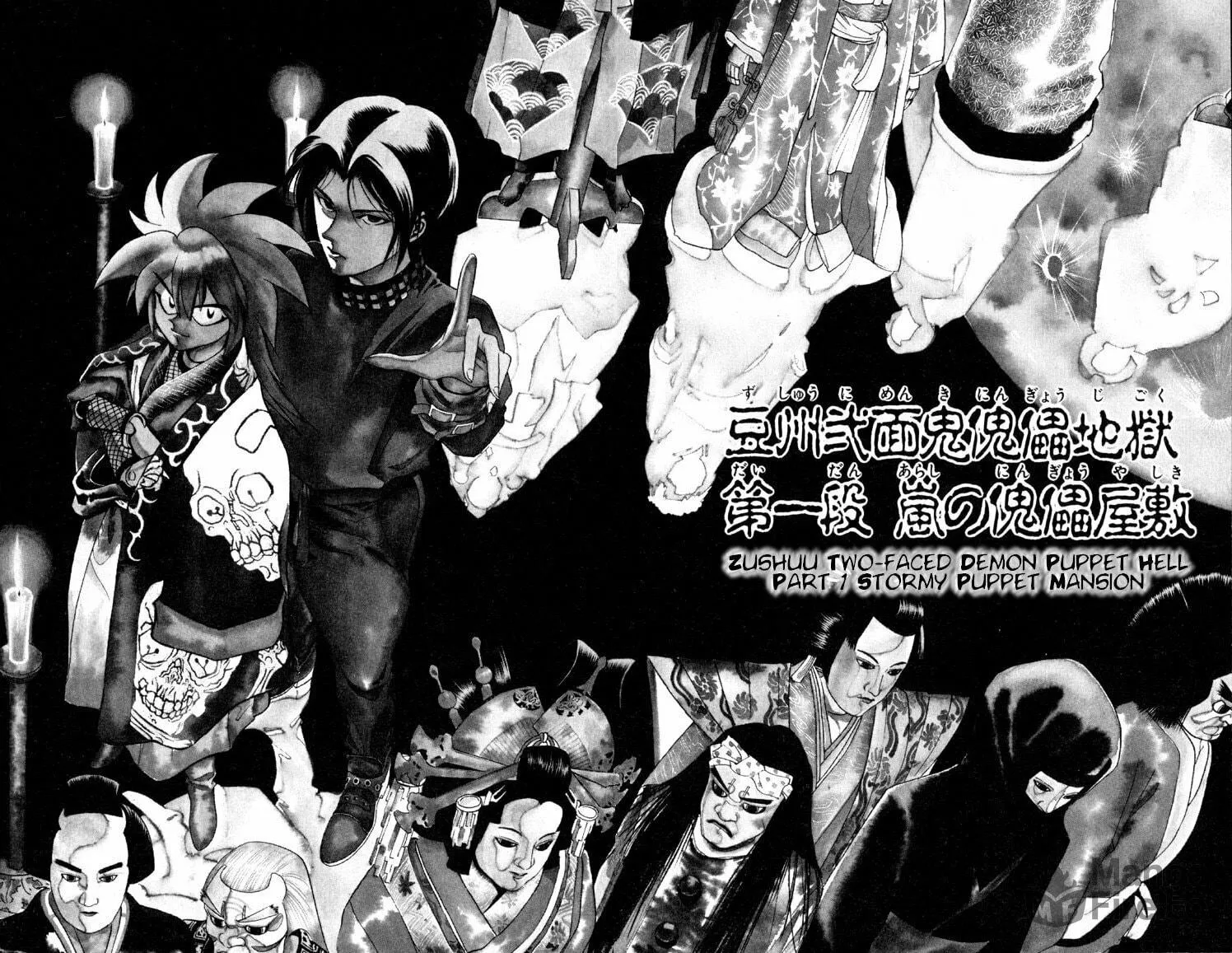 Ayatsuri Sakon Chapter 2 page 3 - 