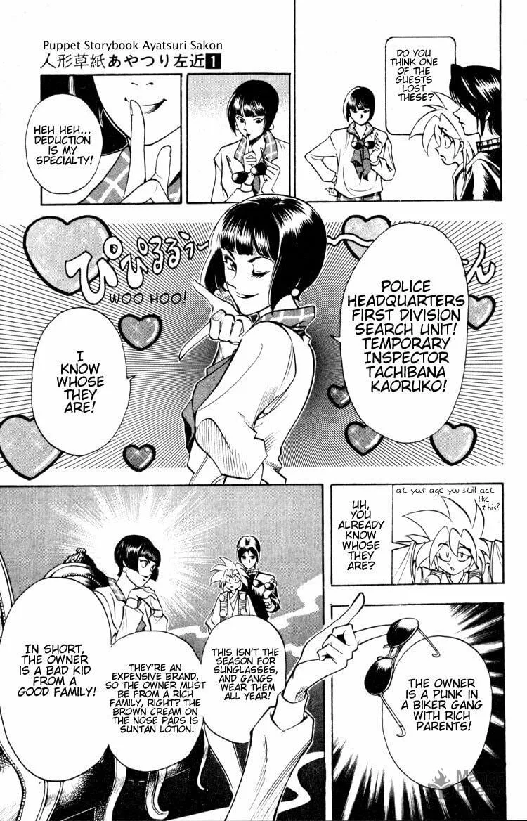 Ayatsuri Sakon Chapter 2 page 21 - 