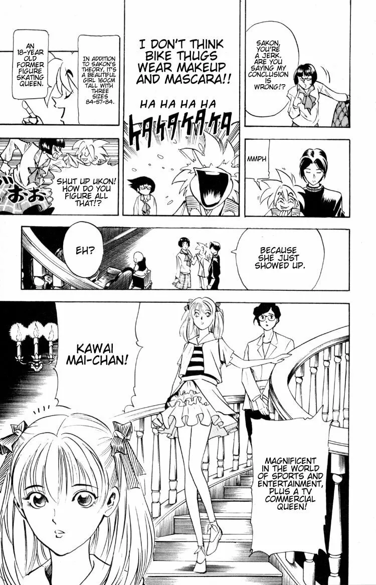Ayatsuri Sakon Chapter 2 page 23 - 