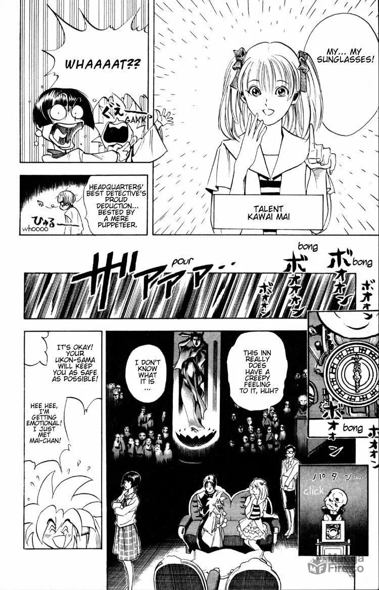 Ayatsuri Sakon Chapter 2 page 24 - 
