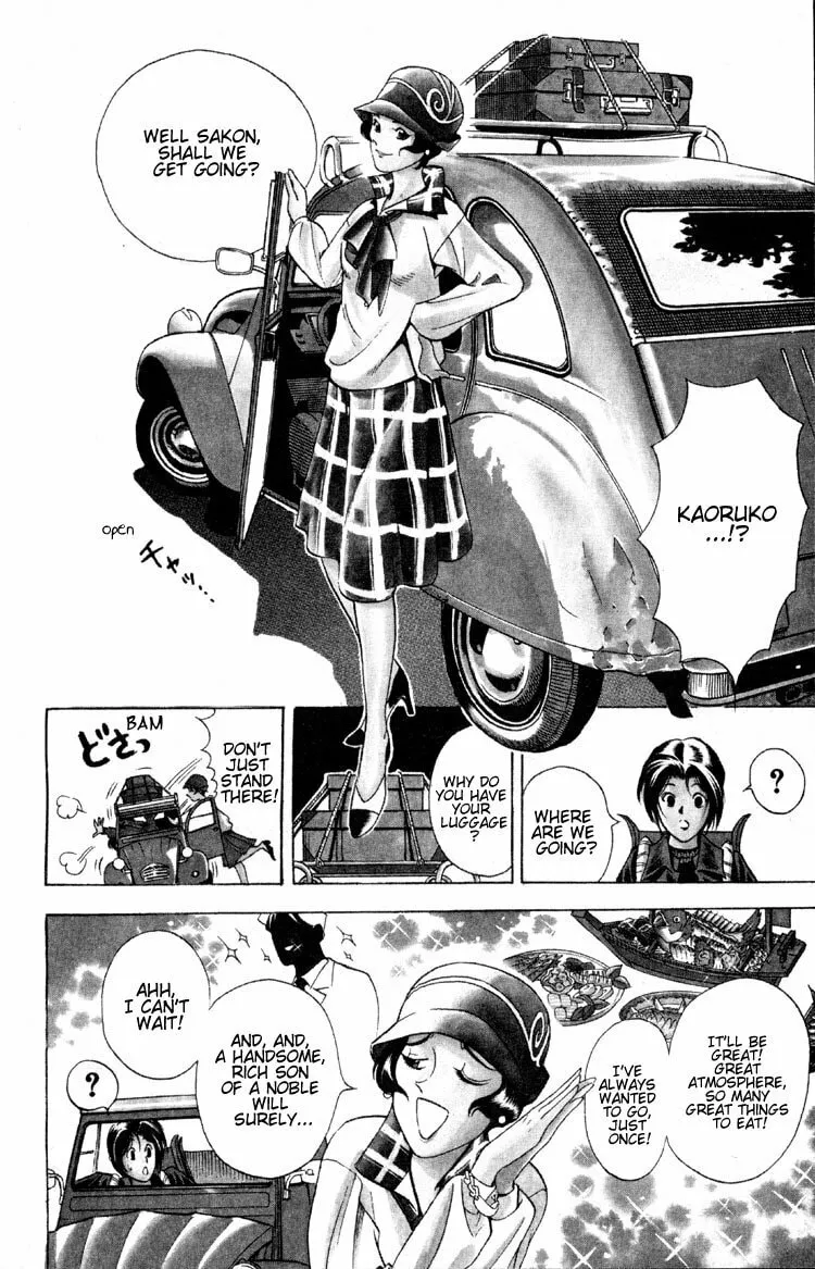 Ayatsuri Sakon Chapter 2 page 8 - 