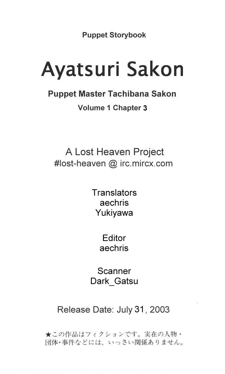 Ayatsuri Sakon Chapter 3 page 1 - 