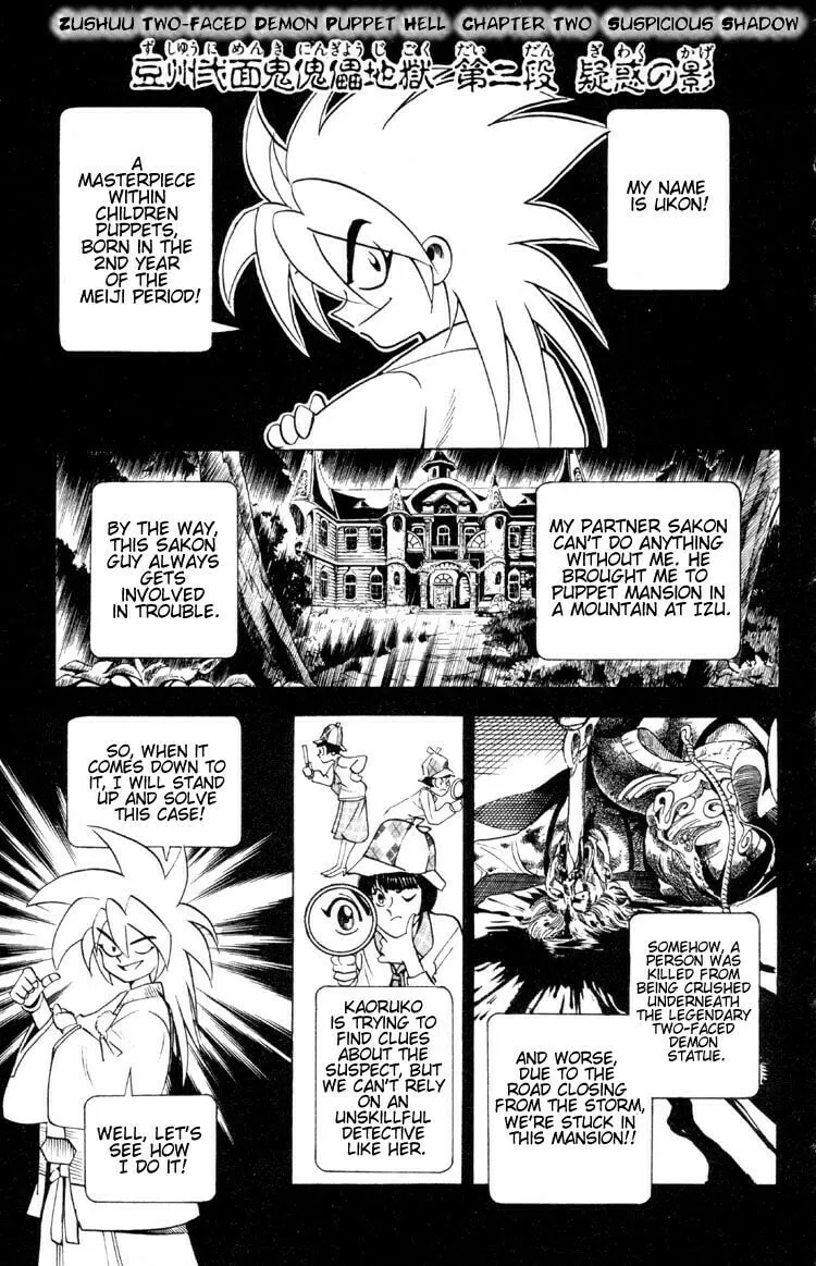 Ayatsuri Sakon Chapter 3 page 2 - 
