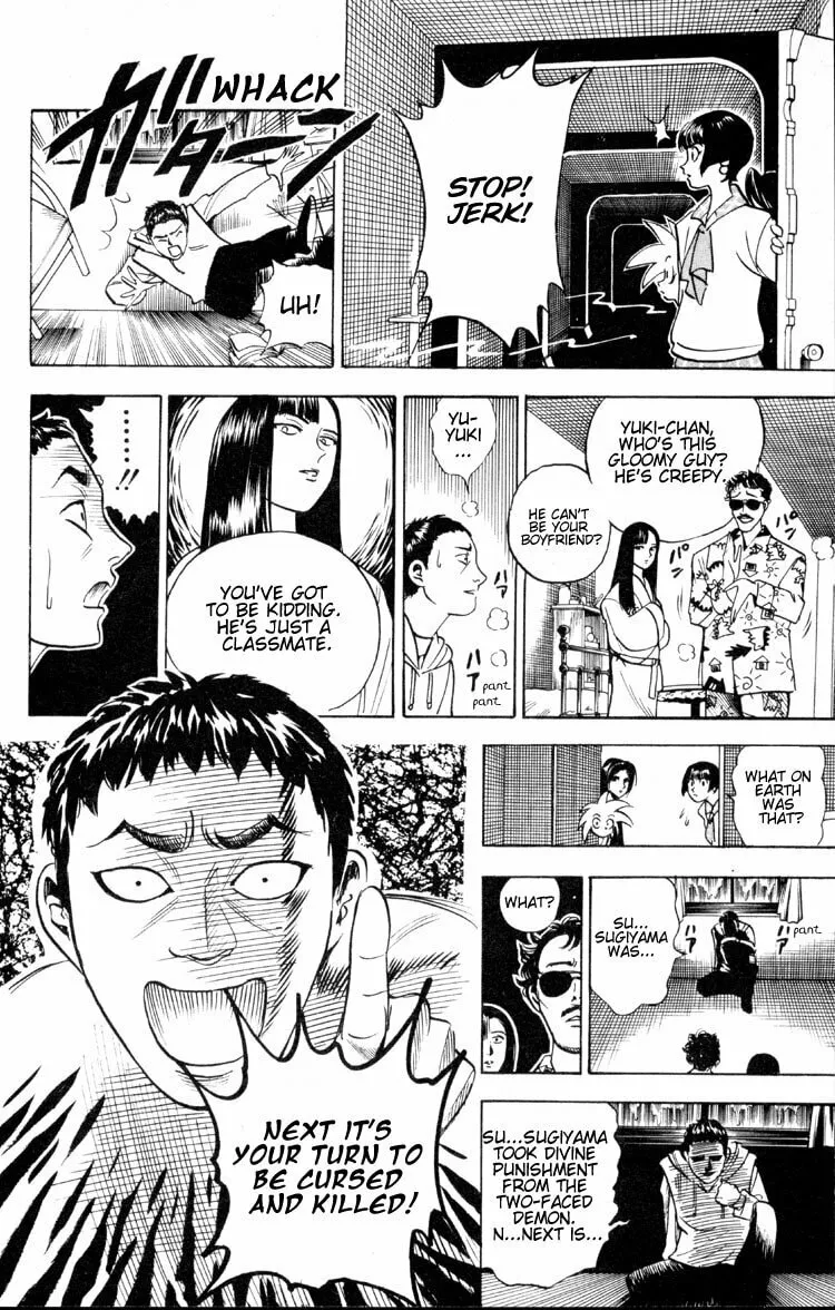 Ayatsuri Sakon Chapter 3 page 11 - 
