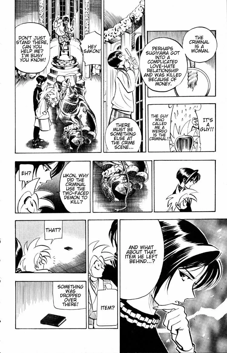 Ayatsuri Sakon Chapter 3 page 17 - 