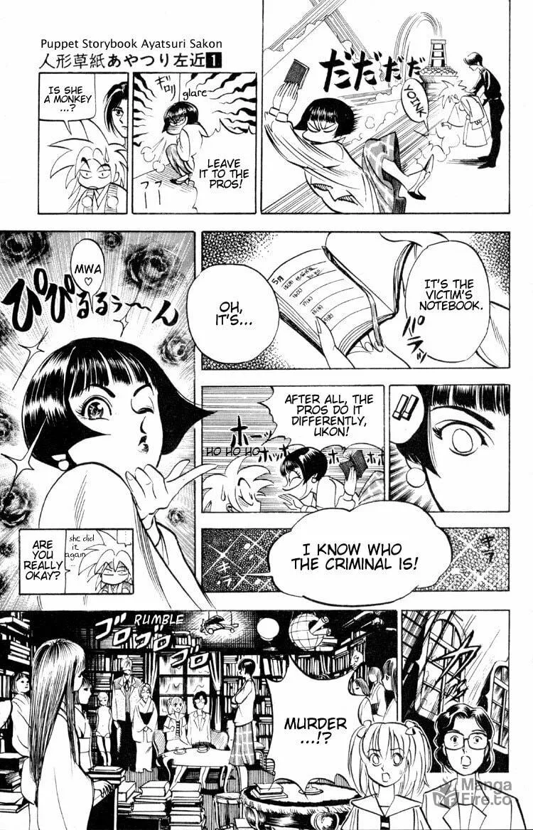 Ayatsuri Sakon Chapter 3 page 18 - 