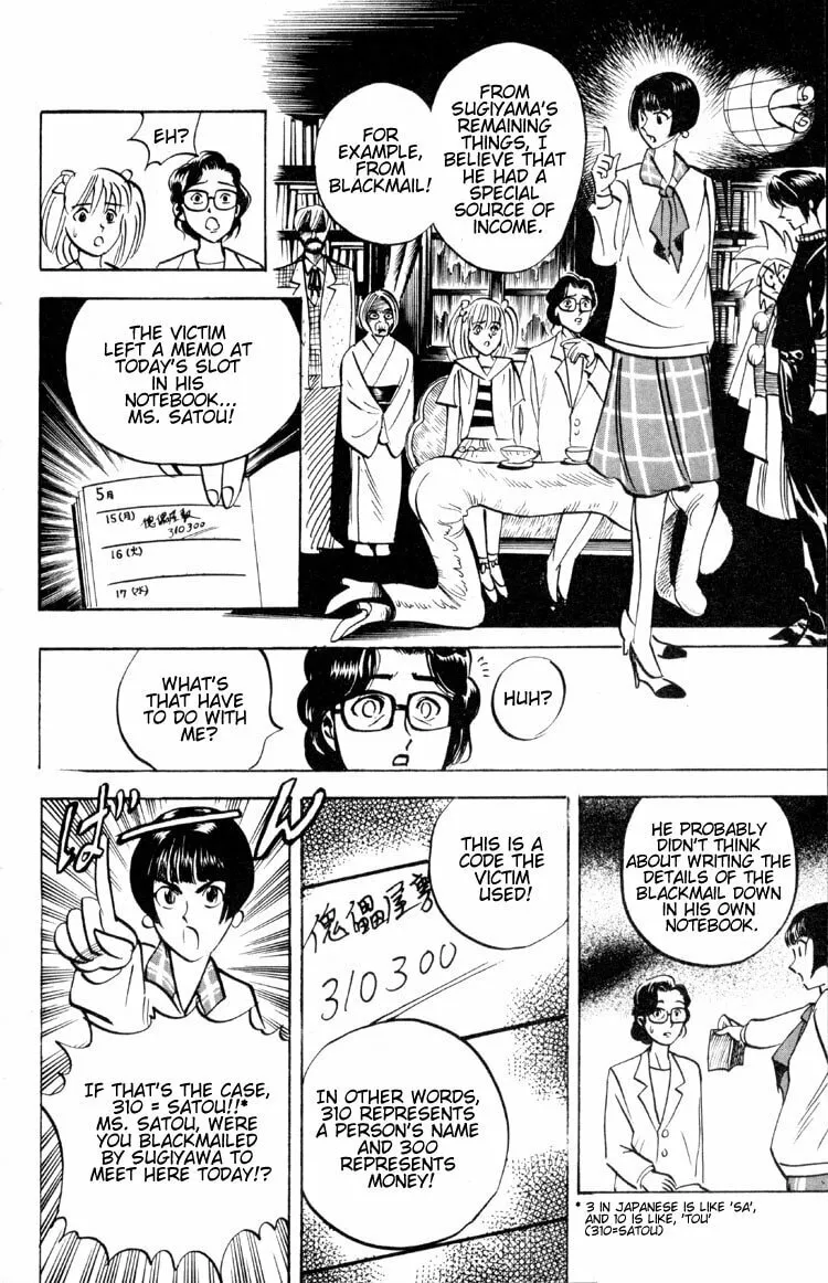 Ayatsuri Sakon Chapter 3 page 19 - 