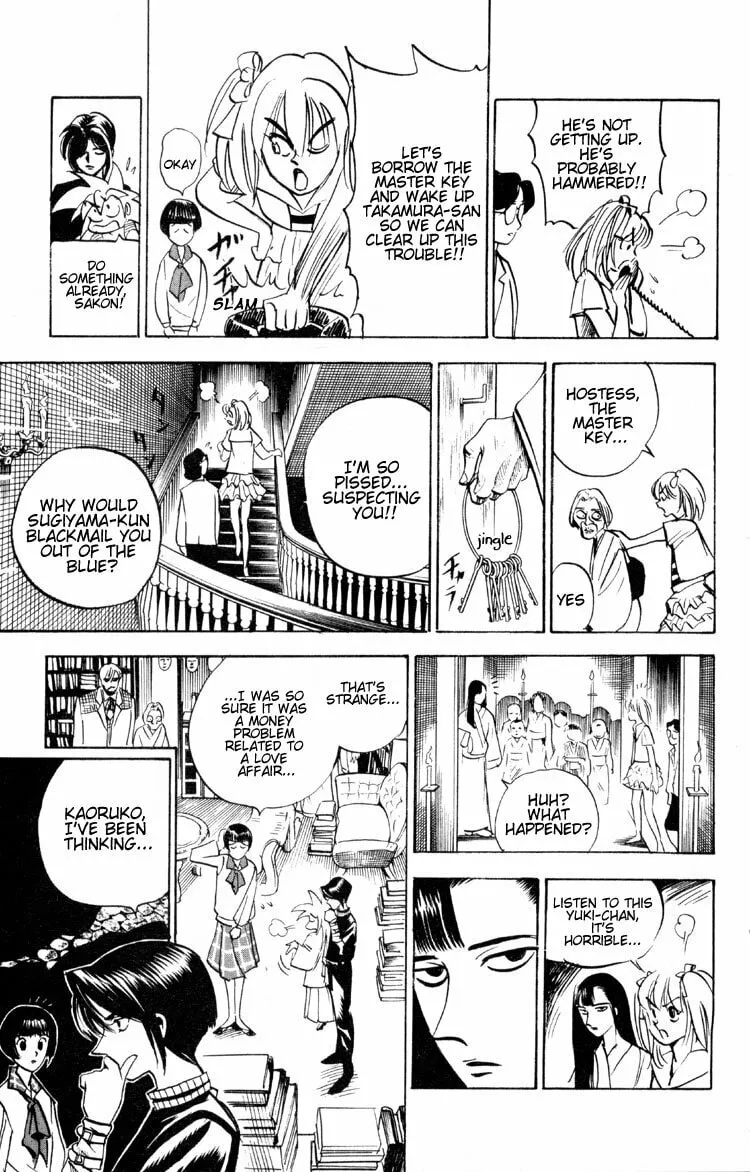 Ayatsuri Sakon Chapter 3 page 22 - 