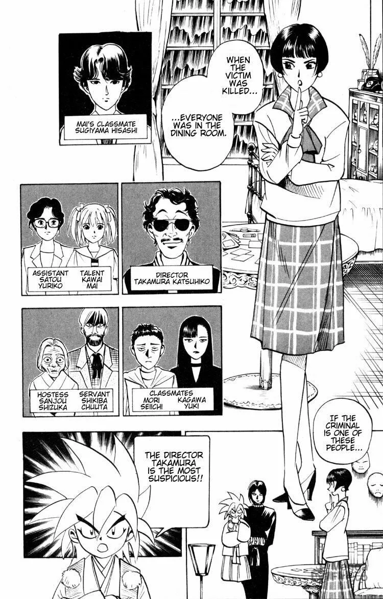 Ayatsuri Sakon Chapter 3 page 5 - 