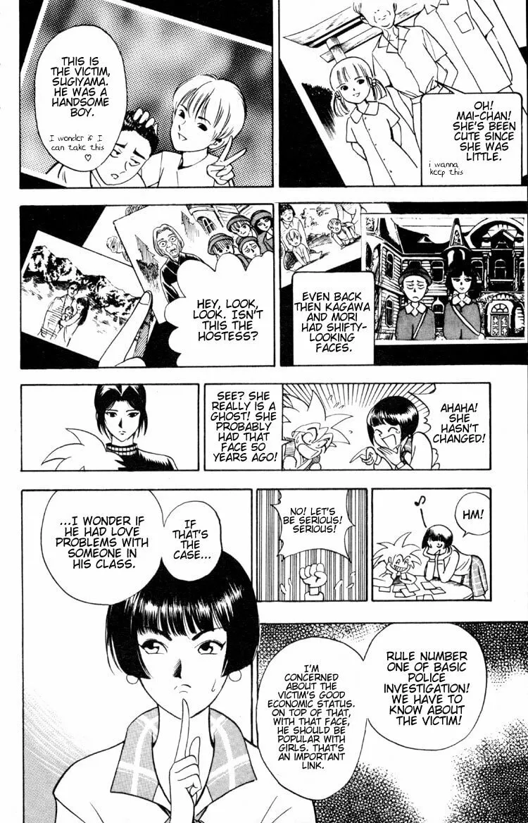 Ayatsuri Sakon Chapter 3 page 7 - 