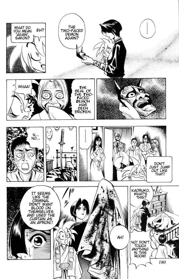 Ayatsuri Sakon Chapter 4 page 11 - 