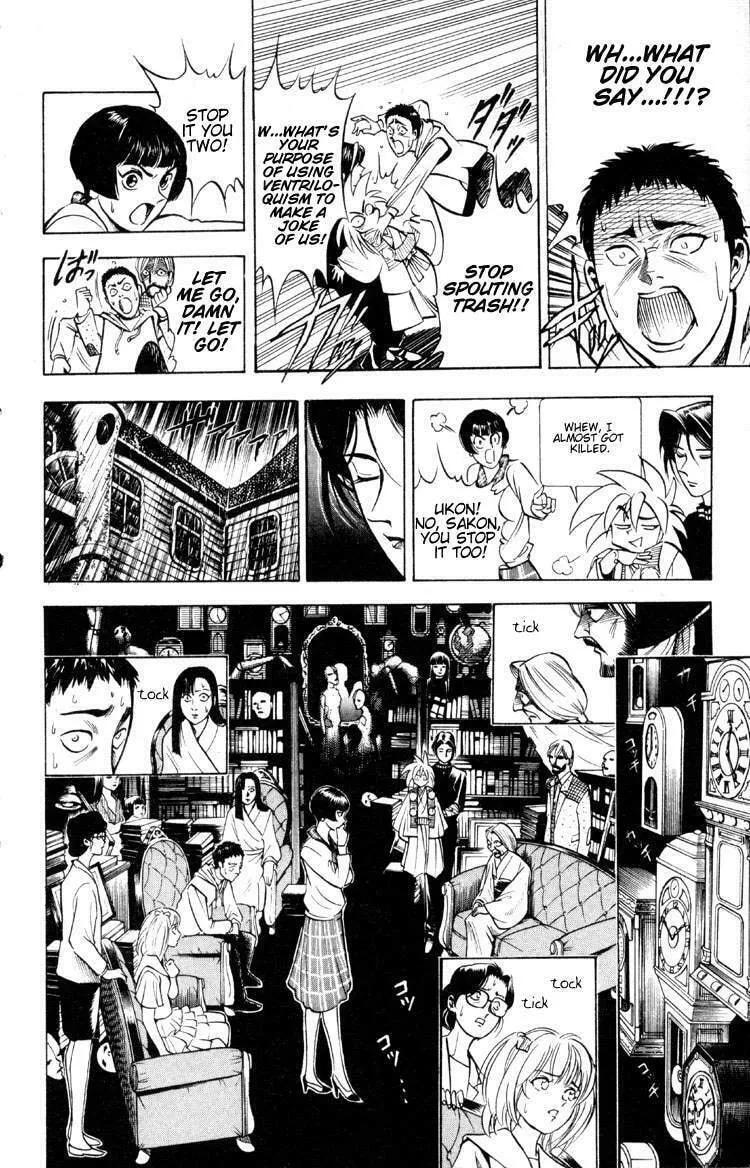 Ayatsuri Sakon Chapter 4 page 13 - 