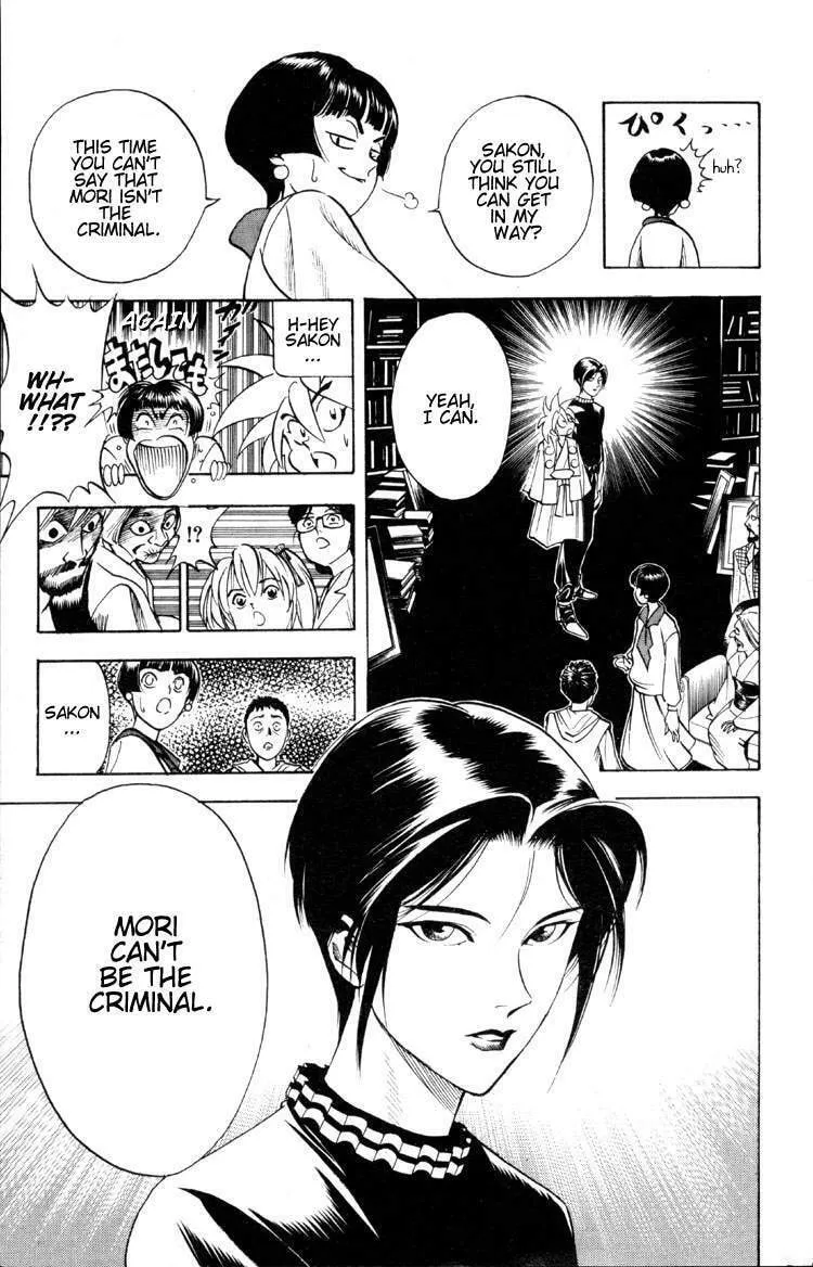 Ayatsuri Sakon Chapter 4 page 16 - 