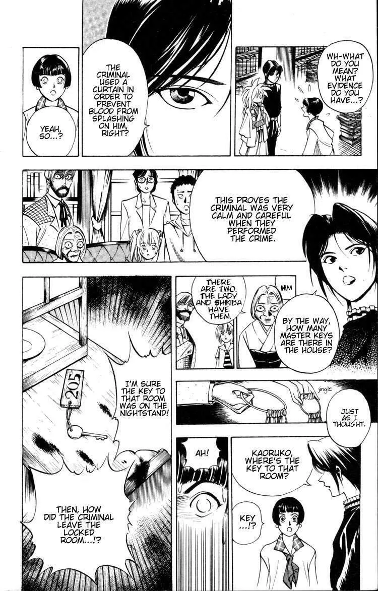 Ayatsuri Sakon Chapter 4 page 17 - 