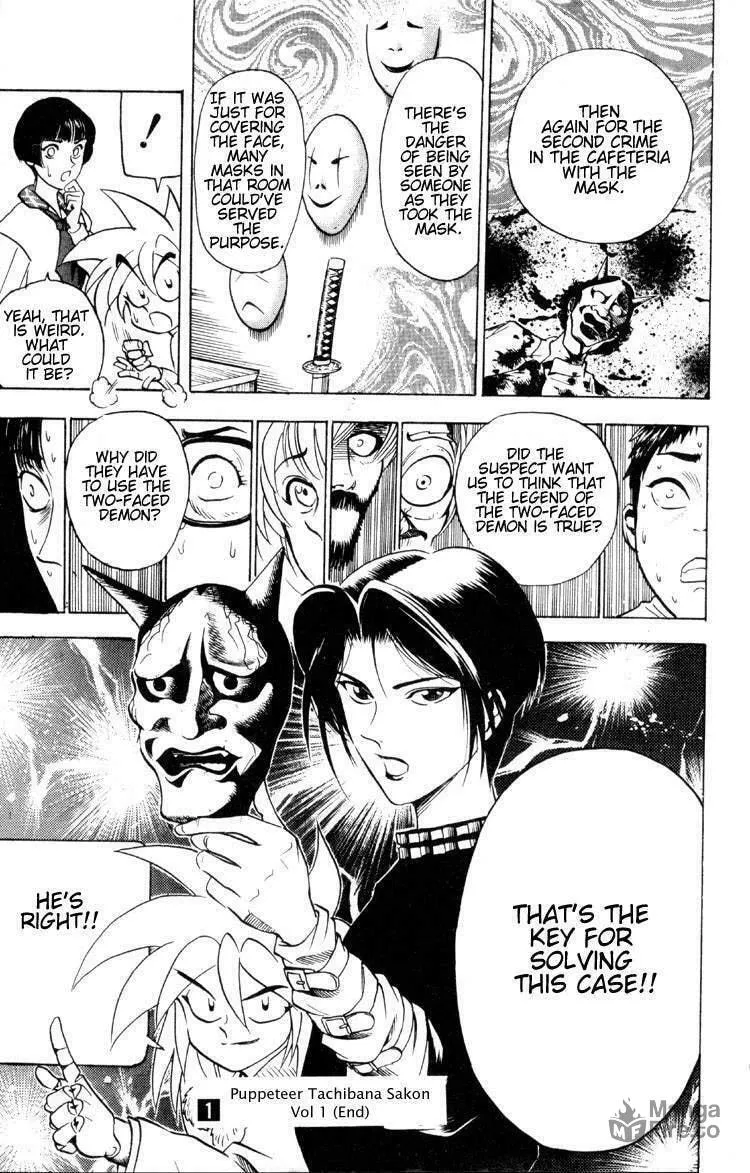 Ayatsuri Sakon Chapter 4 page 20 - 
