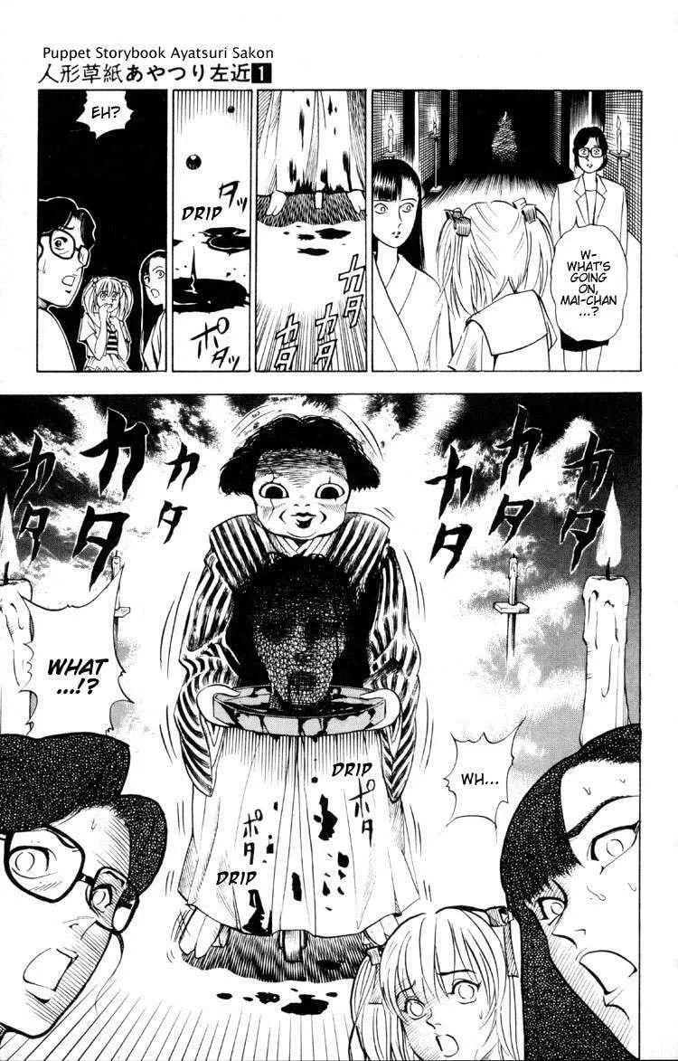 Ayatsuri Sakon Chapter 4 page 4 - 