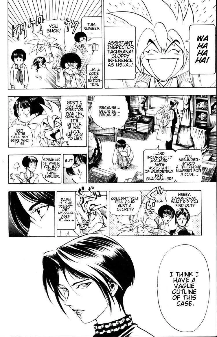 Ayatsuri Sakon Chapter 4 page 7 - 