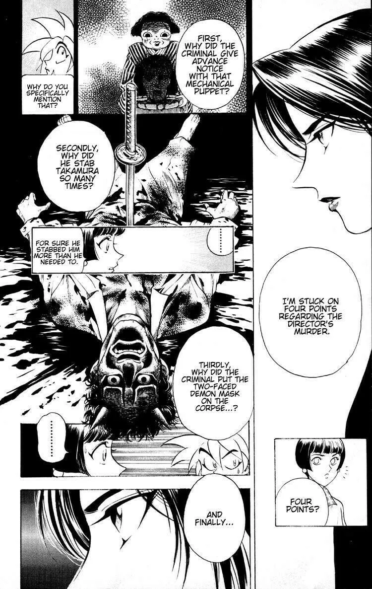 Ayatsuri Sakon Chapter 5 page 11 - 