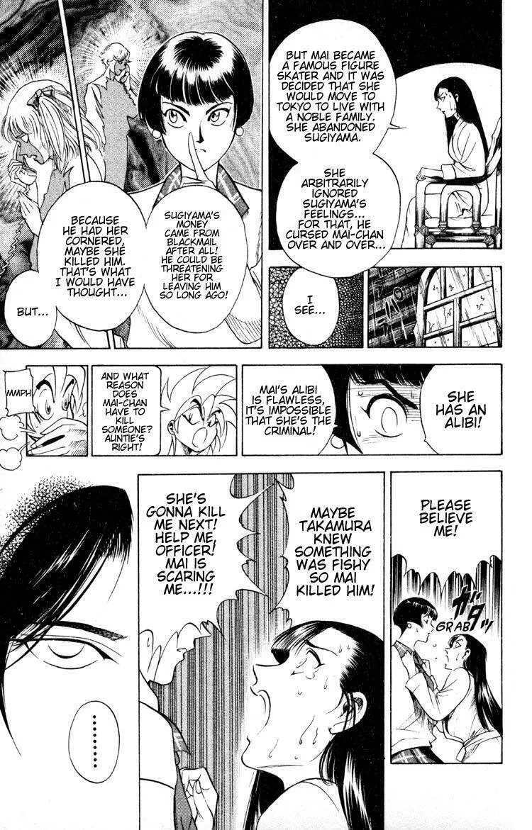 Ayatsuri Sakon Chapter 5 page 16 - 