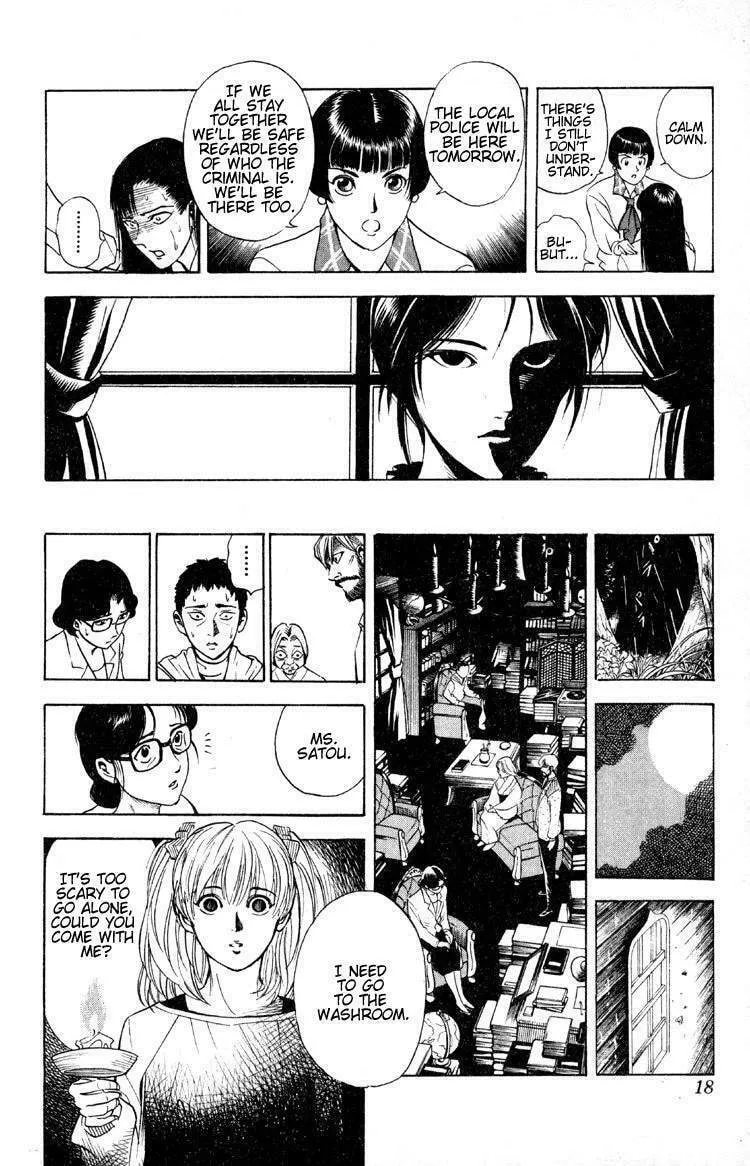 Ayatsuri Sakon Chapter 5 page 17 - 