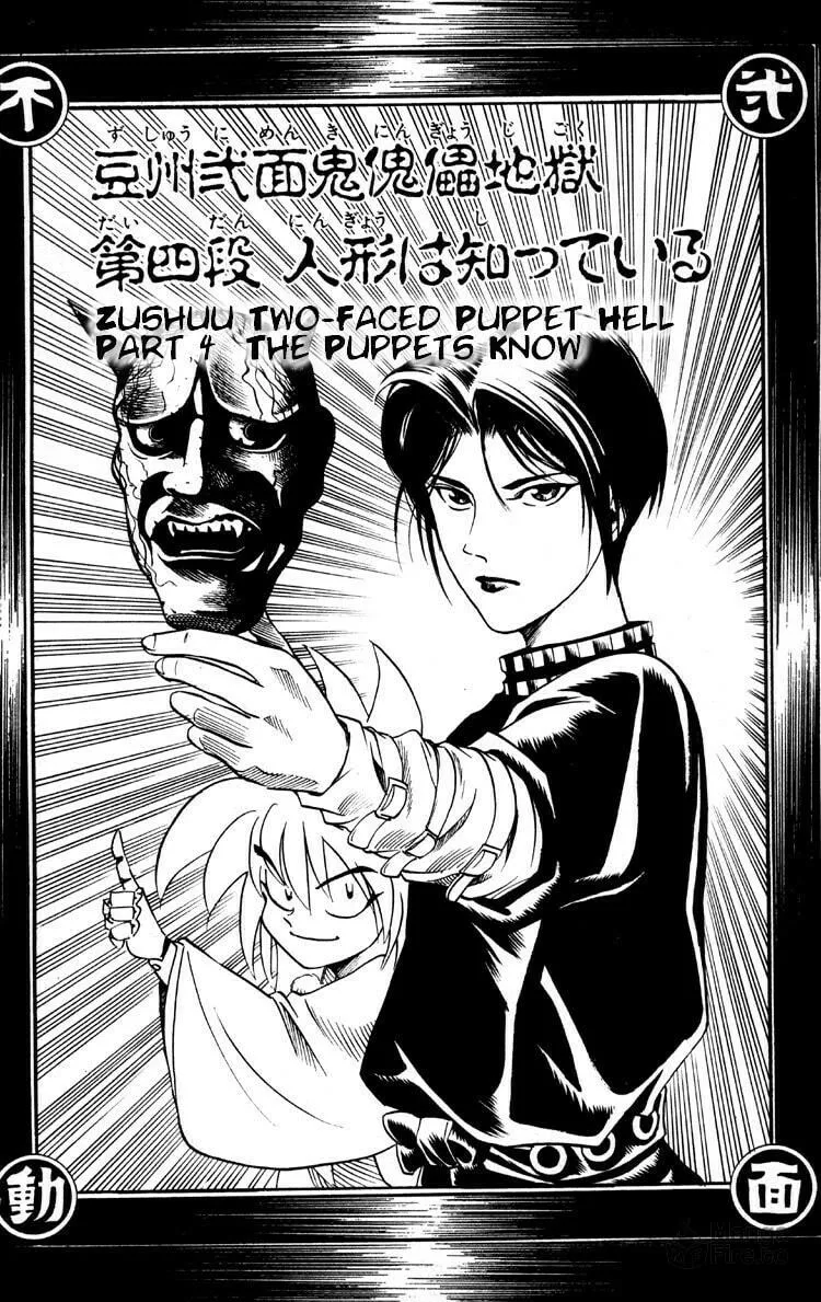 Ayatsuri Sakon Chapter 5 page 5 - 