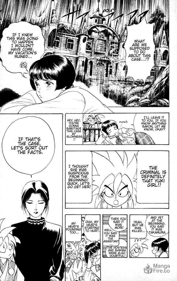 Ayatsuri Sakon Chapter 5 page 6 - 