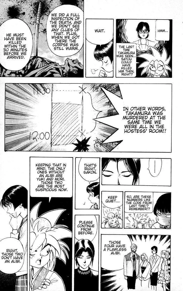 Ayatsuri Sakon Chapter 5 page 8 - 