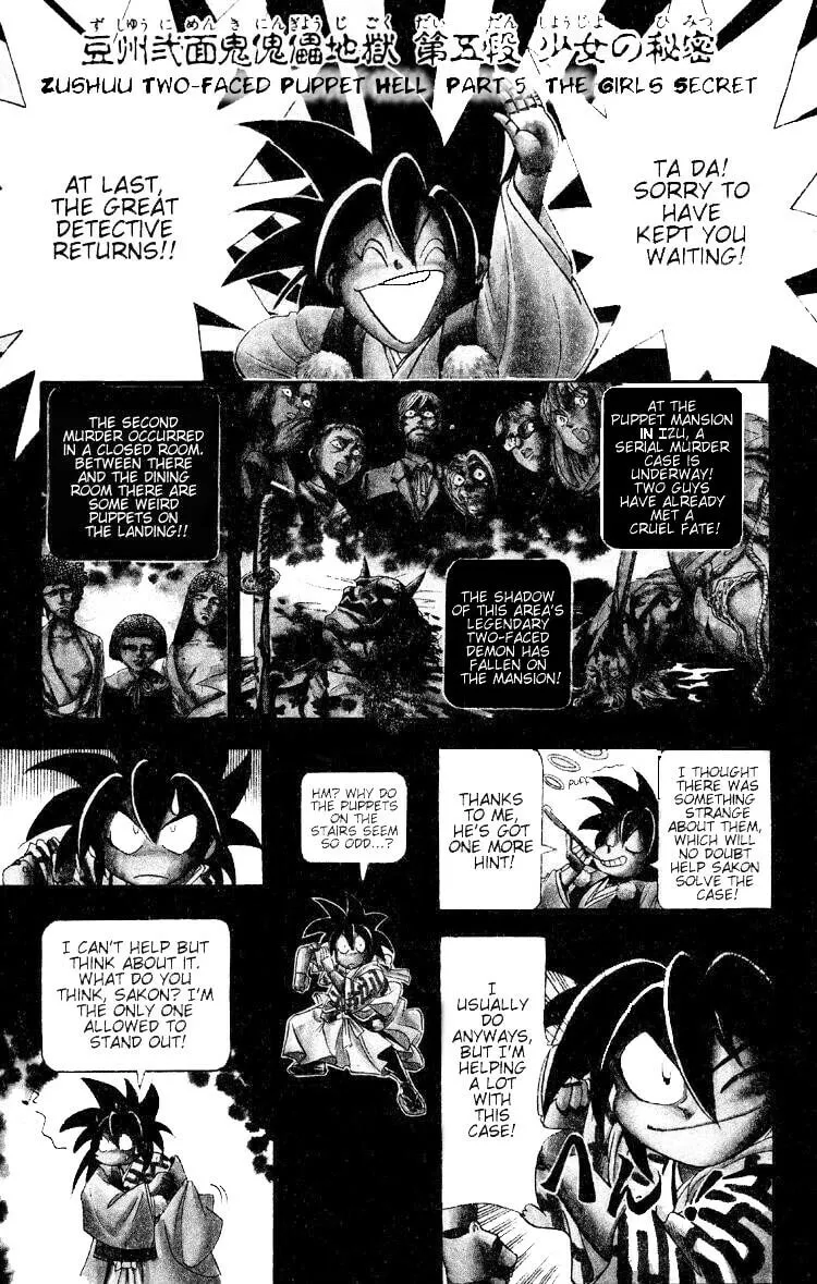 Ayatsuri Sakon Chapter 6 page 2 - 
