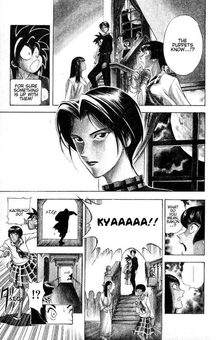 Ayatsuri Sakon Chapter 6 page 4 - 