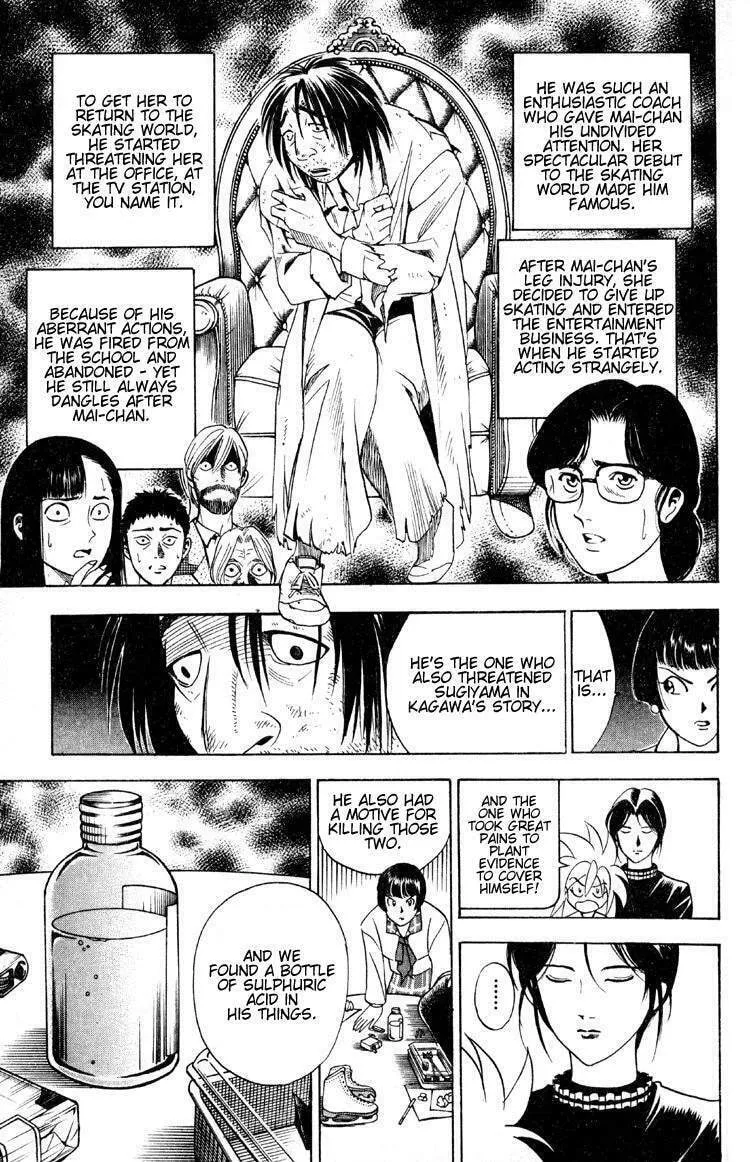 Ayatsuri Sakon Chapter 6 page 8 - 