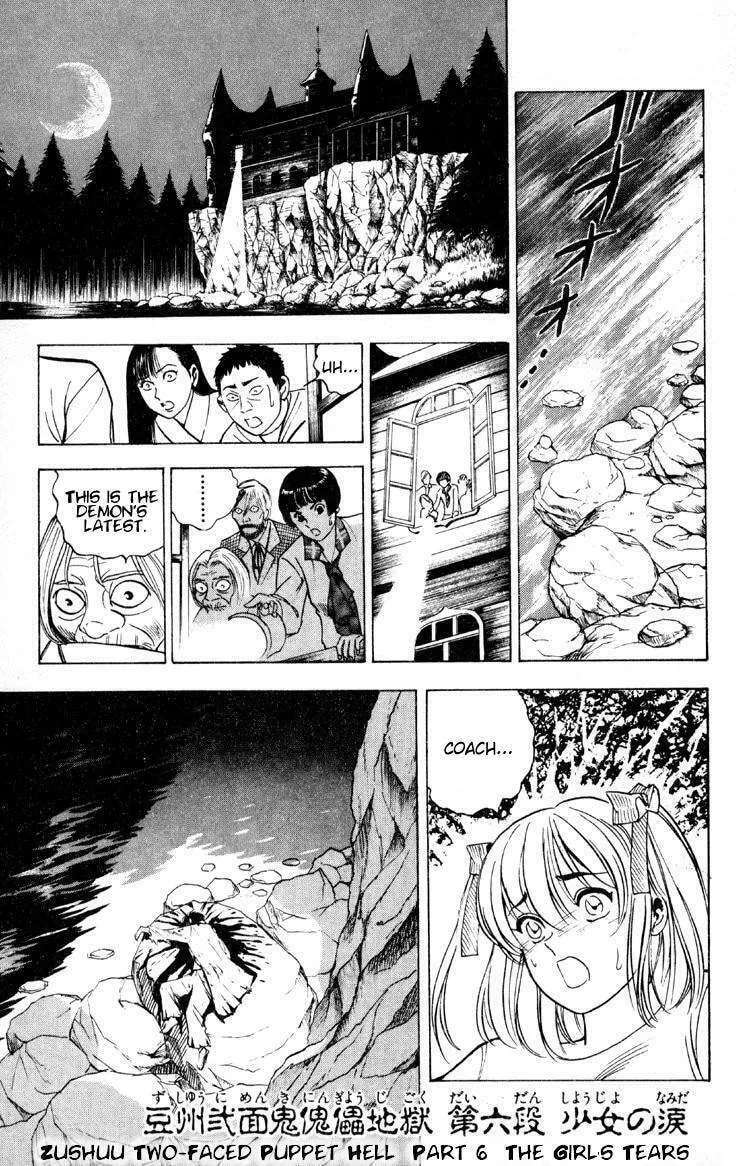 Ayatsuri Sakon Chapter 7 page 2 - 