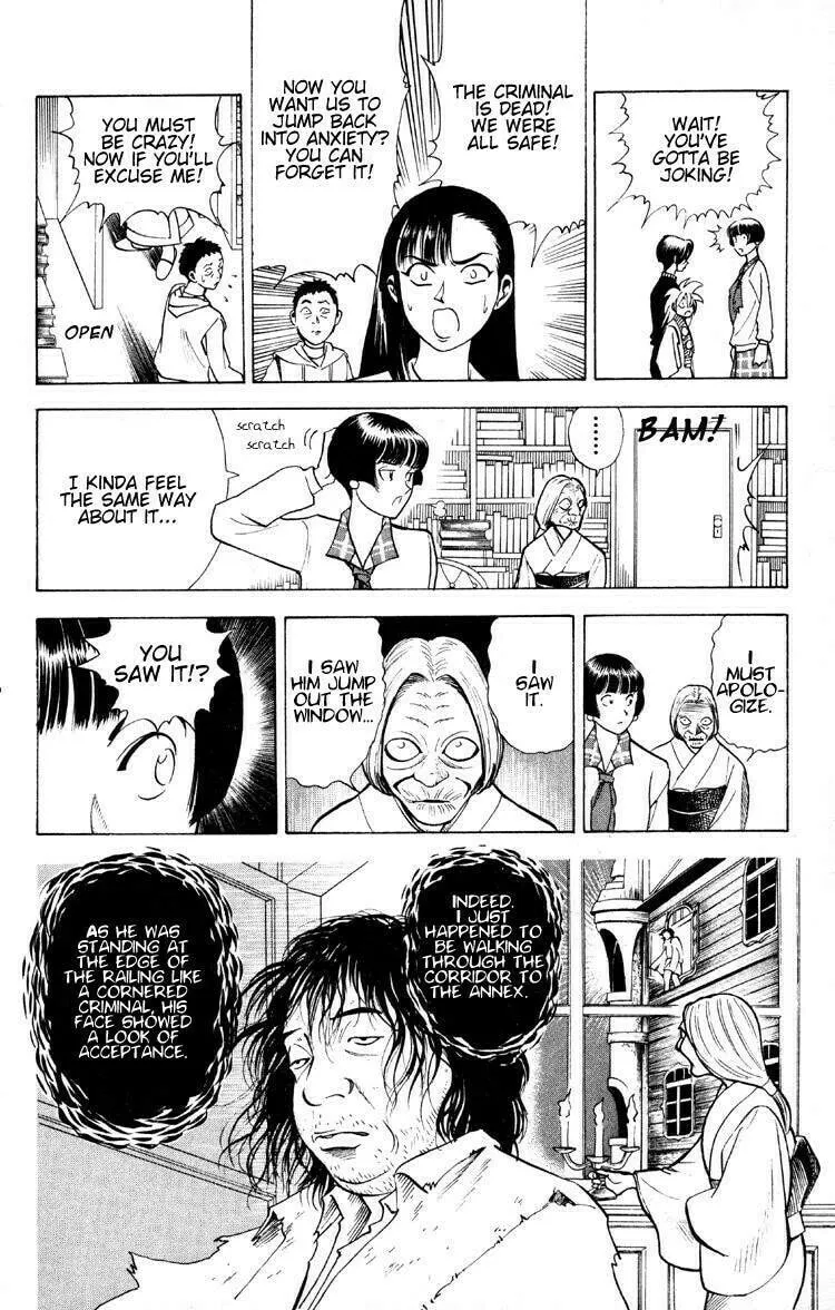 Ayatsuri Sakon Chapter 7 page 11 - 