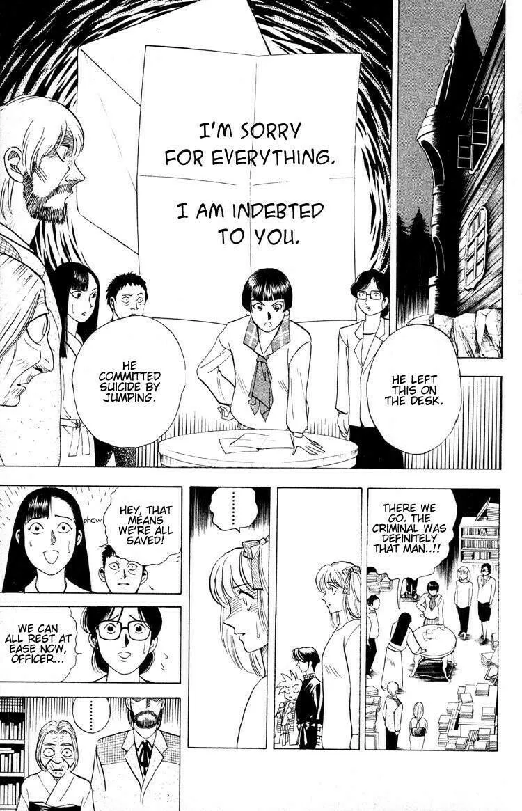 Ayatsuri Sakon Chapter 7 page 4 - 