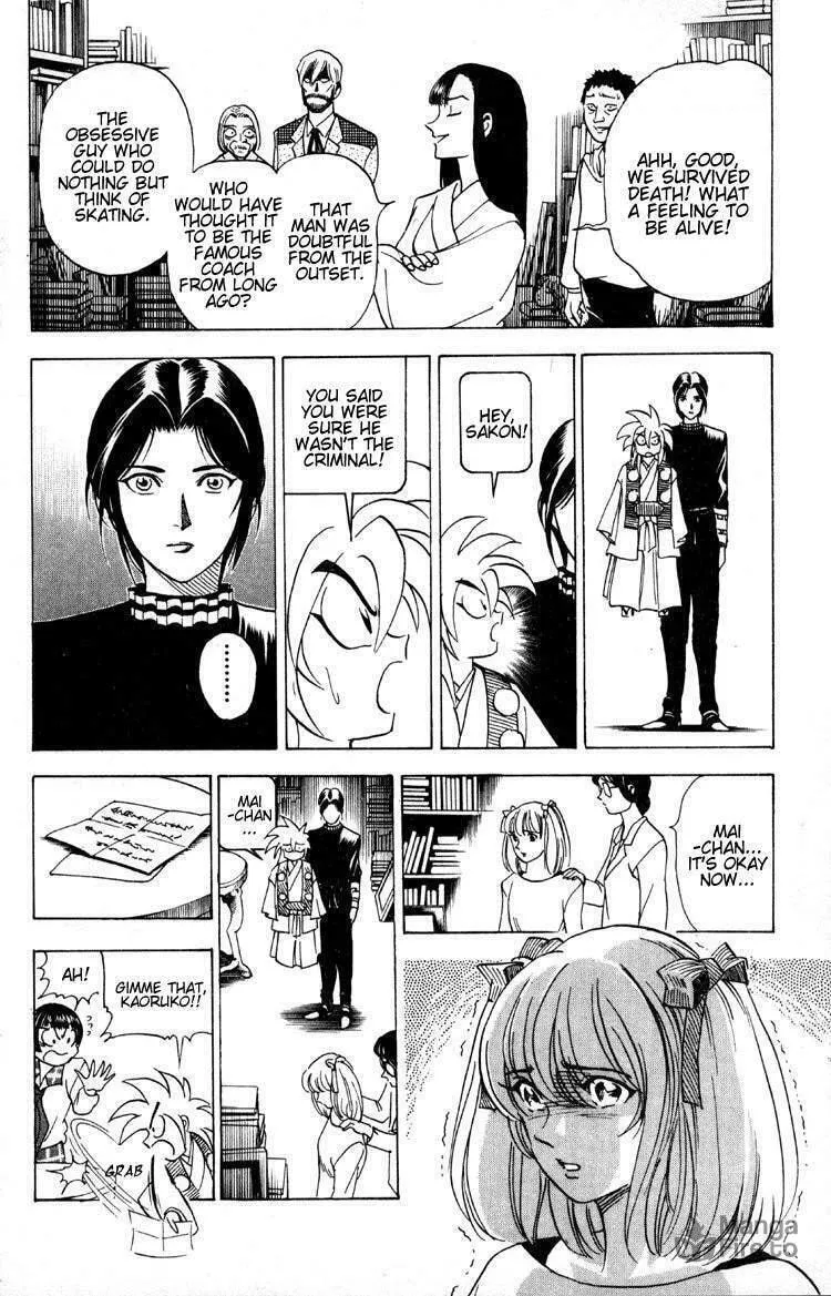Ayatsuri Sakon Chapter 7 page 5 - 