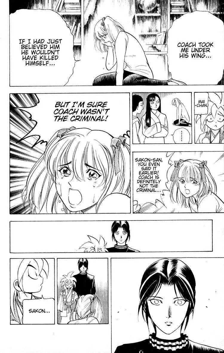 Ayatsuri Sakon Chapter 7 page 7 - 